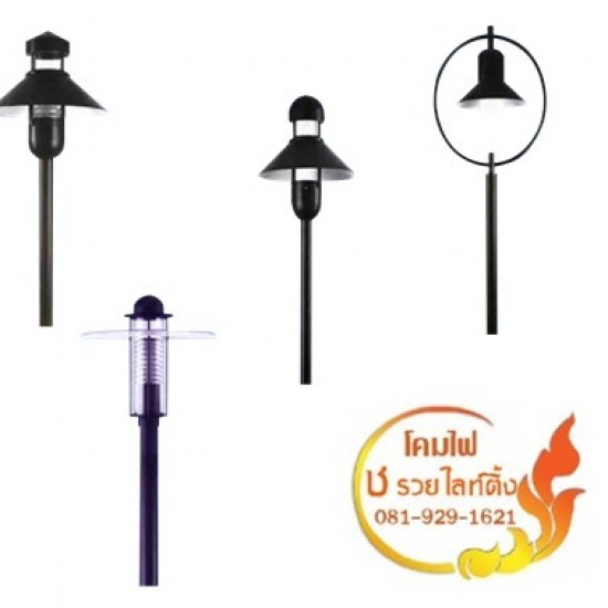 โคมไฟสนาม Pole Light โคมไฟสนาม Pole Light 