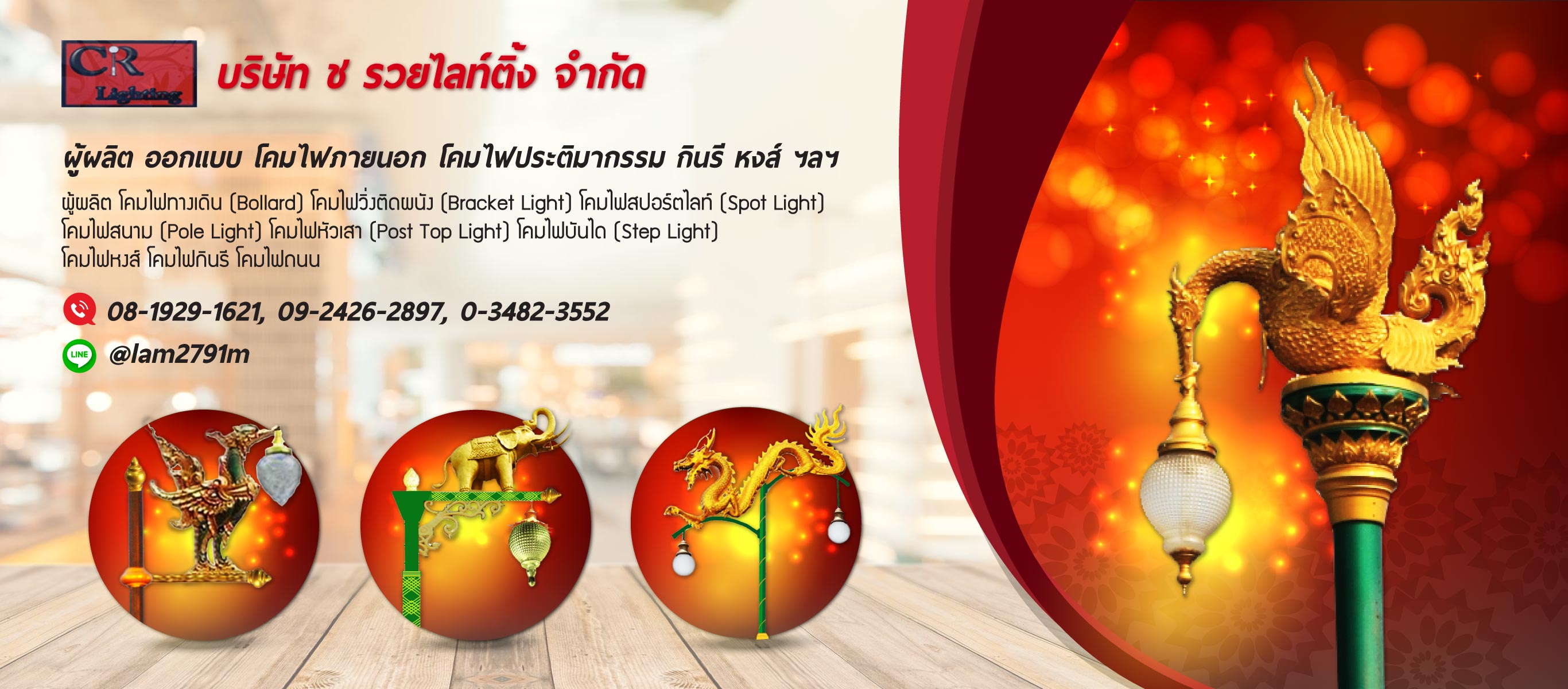 รับผลิตโคมไฟปฏิมากรรมตามแบบ